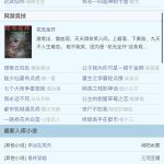 图片[3]-CMS1.7小说笔趣阁自适应模板