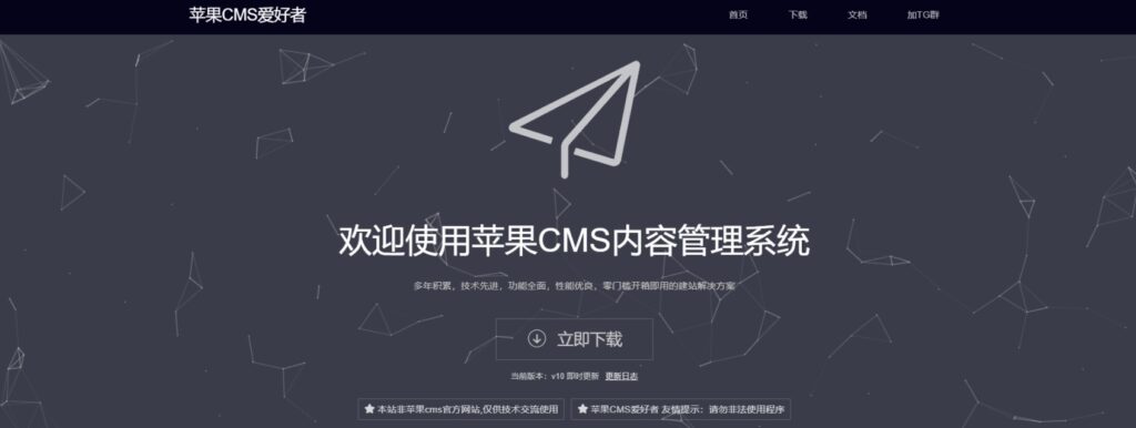 图片[1]-苹果影视建站程序CMS程序正版源码下载-苹果CMS内容管理系统