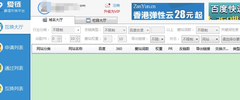 图片[2]-友情链接的作用和交换注意事项