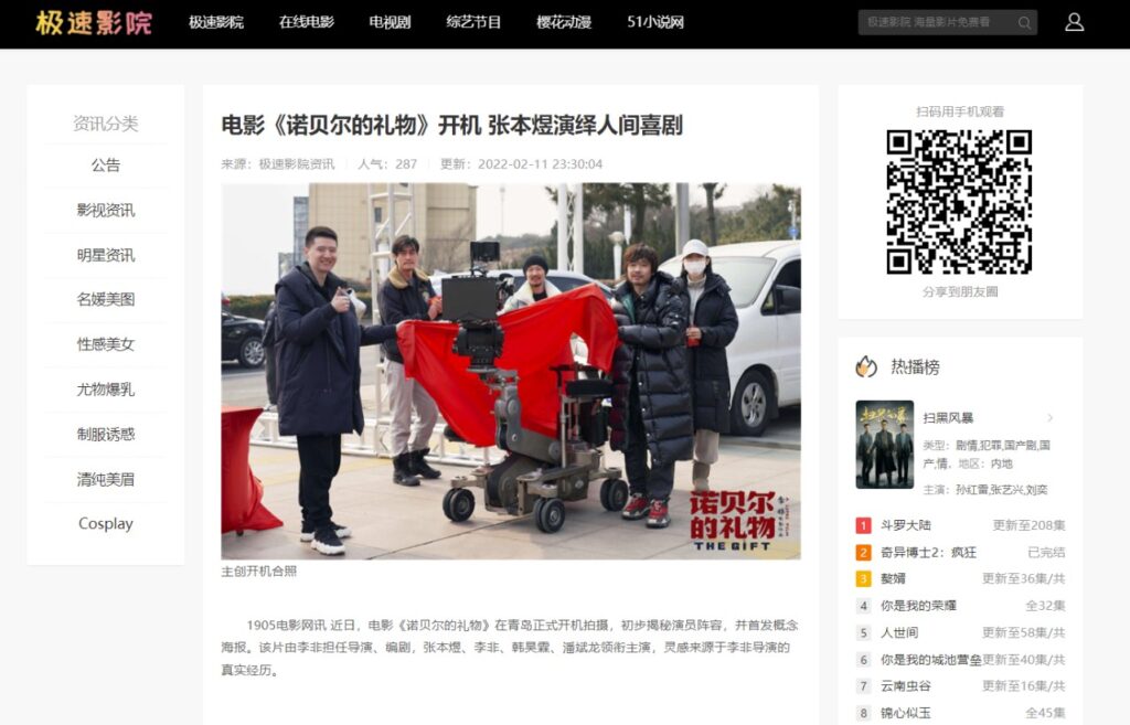 图片[2]-苹果cmsV10首涂模板资讯模块