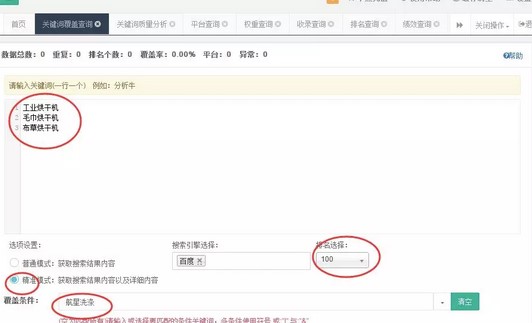 图片[1]-怎么样批量发外链效果好