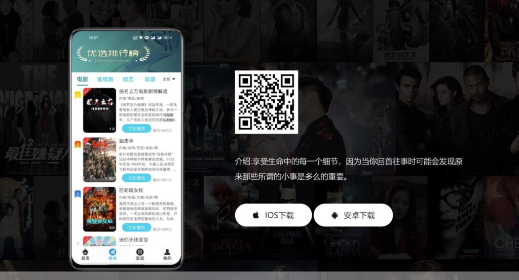 图片[2]-响应式APP下载页源码-自适应影视APP下载页