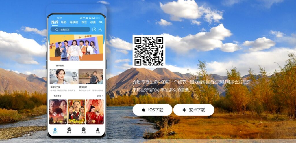 图片[1]-响应式APP下载页源码-自适应影视APP下载页