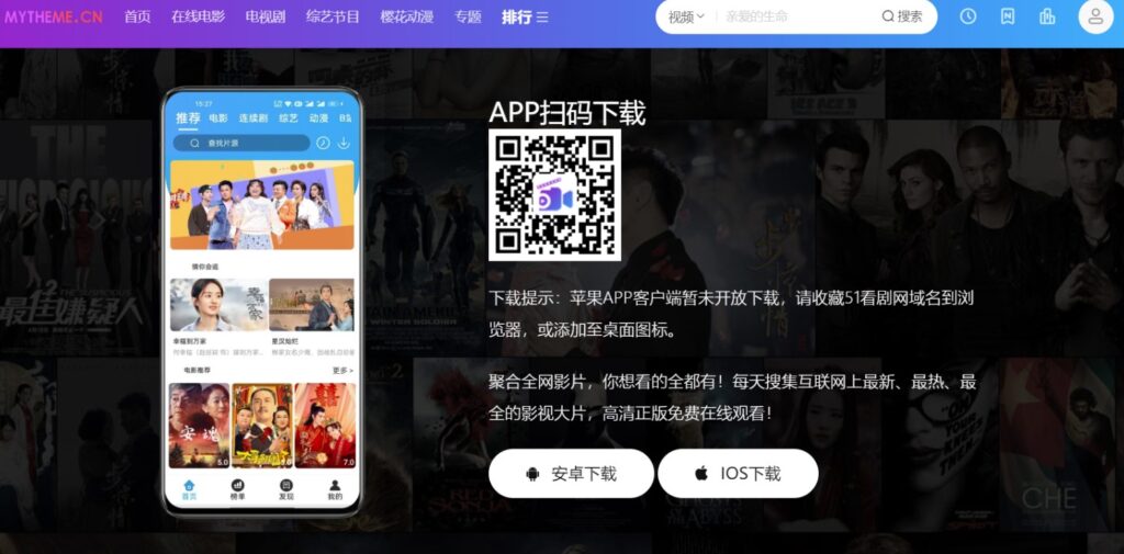 图片[3]-响应式APP下载页源码-自适应影视APP下载页