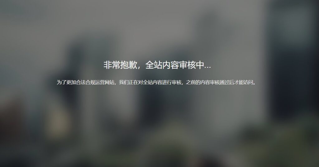 图片[1]-限制电脑PC端访问网站Web页面只能手机端才能访问[html代码]