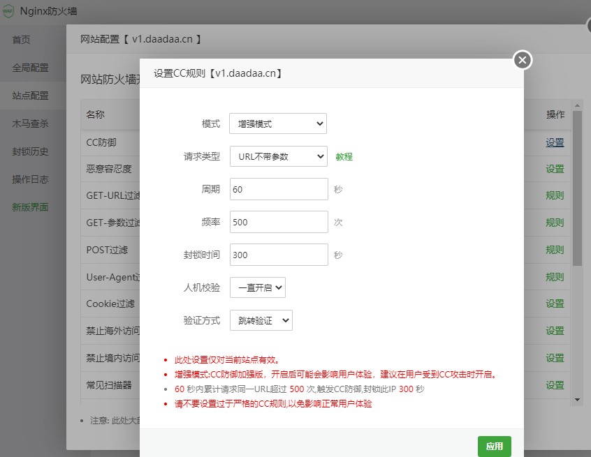 图片[2]-如何防御CC攻击和DDos攻击