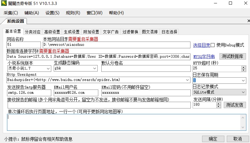 图片[1]-关关采集器V10无限制版杰奇采集专用