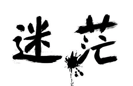 图片[2]-没钱的日子是怎么过的，你经历过吗？-爱分享导航
