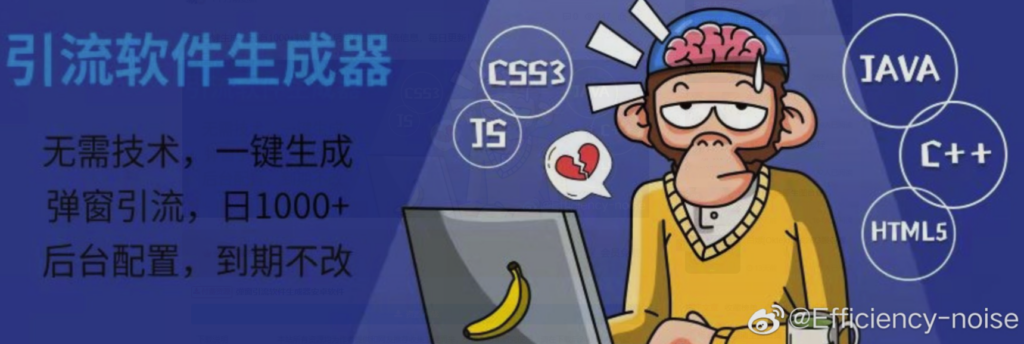 图片[1]-弹窗引流软件生成器安卓软件下载