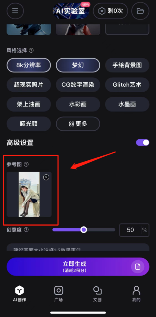 图片[5]-小红书AI绘画项目，每天搞几百的正规路子！-爱分享导航