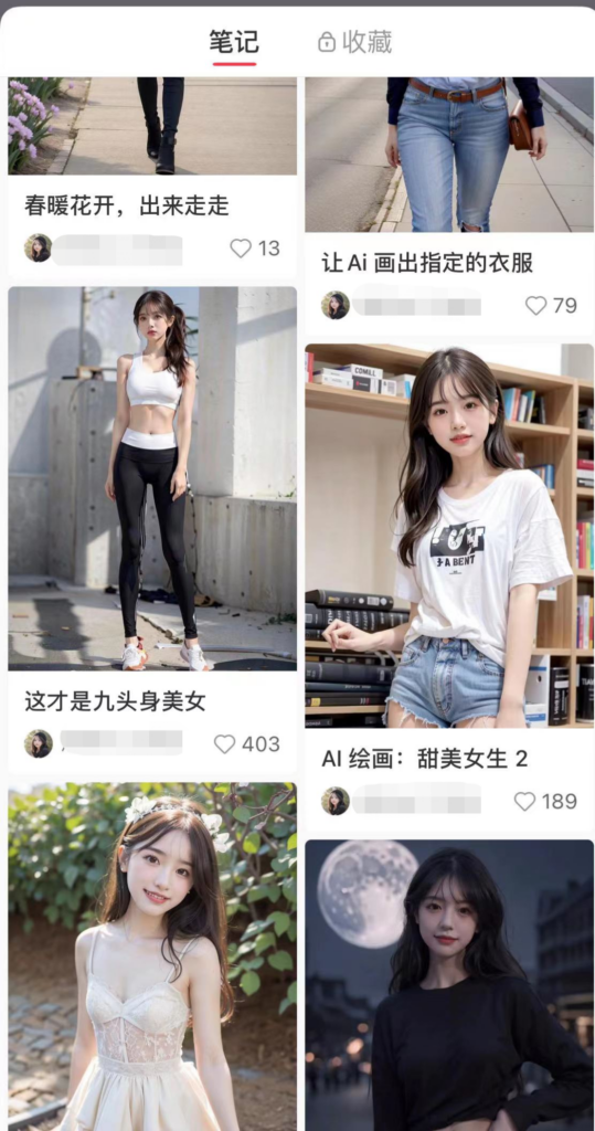 图片[1]-小红书AI绘画项目，每天搞几百的正规路子！-爱分享导航