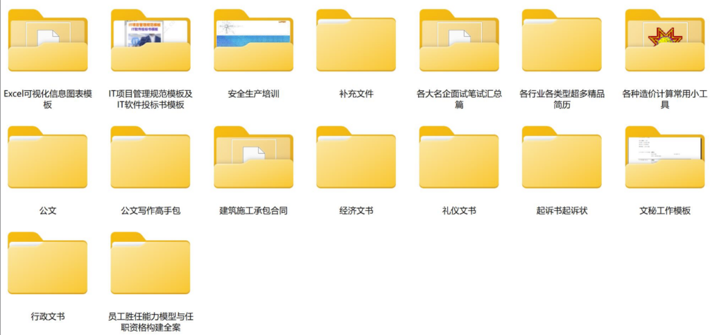图片[1]-合同纠纷诉状书范本_约5000多份