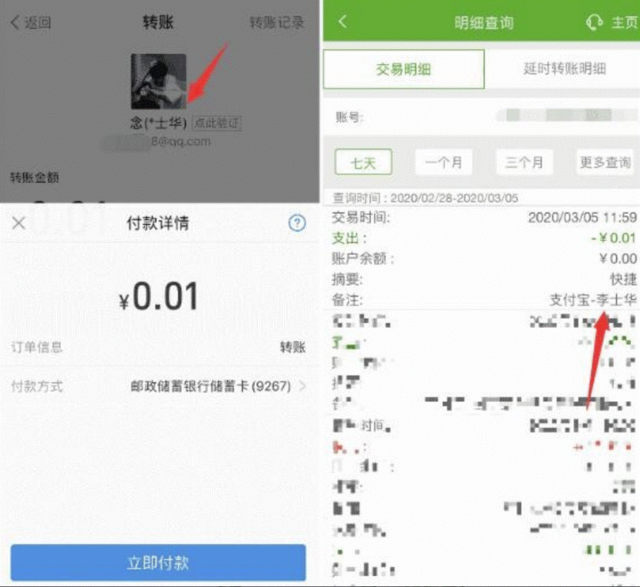图片[1]-如何通过对方的手机号,来查明对方的身份信息?