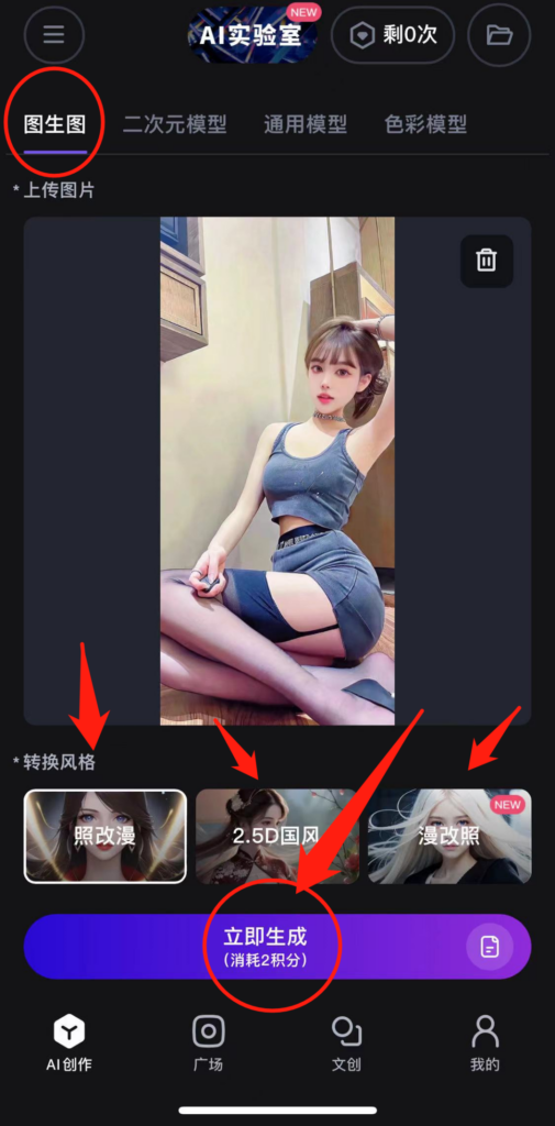 图片[4]-小红书AI绘画项目，每天搞几百的正规路子！-爱分享导航