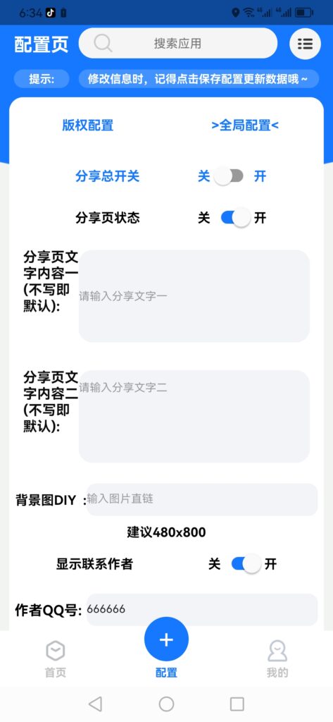 图片[2]-弹窗引流软件生成器安卓软件下载