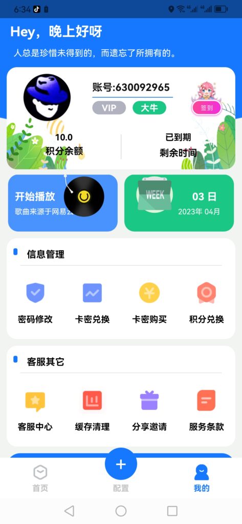 图片[3]-弹窗引流软件生成器安卓软件下载