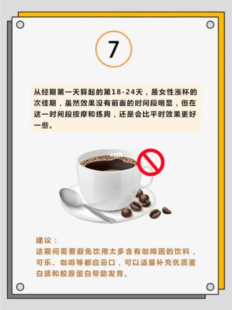 图片[3]-懒人涨胸丰胸教程