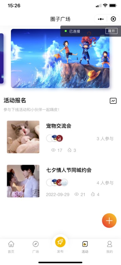 图片[4]-打造完整微信社区生态-附带搭建视频教程！