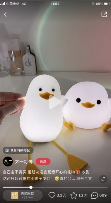 图片[1]-小红书夜灯月销售额突破万-教你如何做夜光灯生意