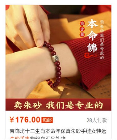 图片[1]-揭秘信仰项目的暴利：利润率高达数倍