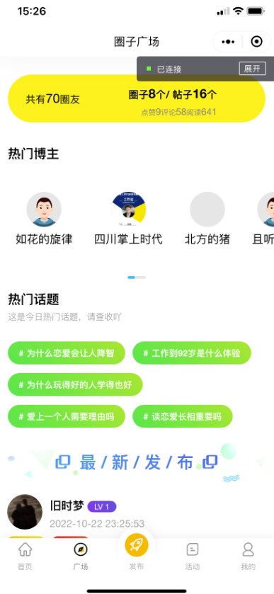 图片[2]-打造完整微信社区生态-附带搭建视频教程！