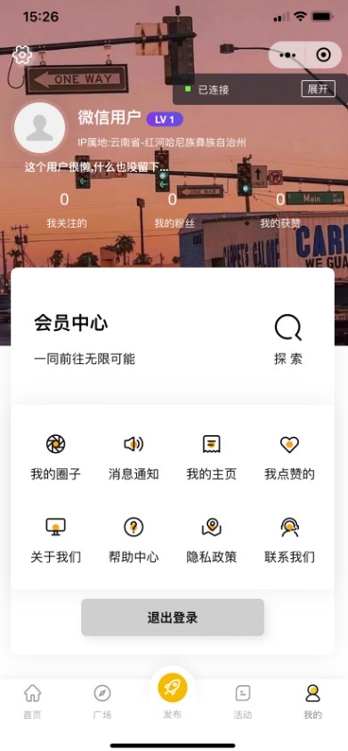 图片[5]-打造完整微信社区生态-附带搭建视频教程！