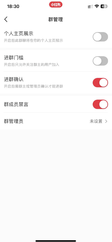 图片[1]-小红书,群禁言