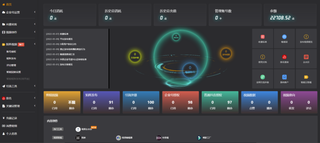 图片[1]-打造高效短视频营销——矩阵系统解析