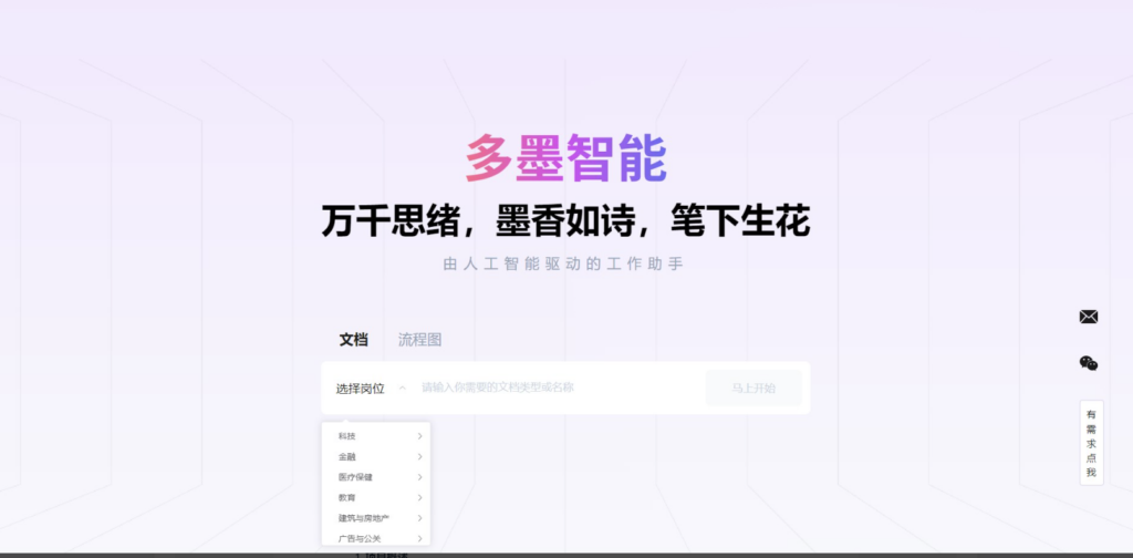 图片[1]-智能助手-轻松生成文档和图表