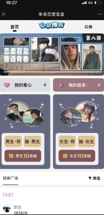 图片[1]-打造交友盲盒神器-几百元源码即可拥有！