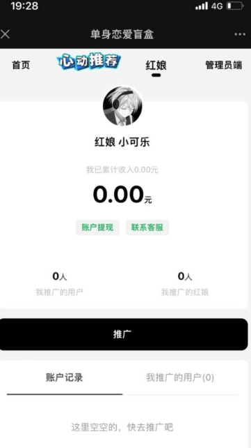 图片[3]-打造交友盲盒神器-几百元源码即可拥有！