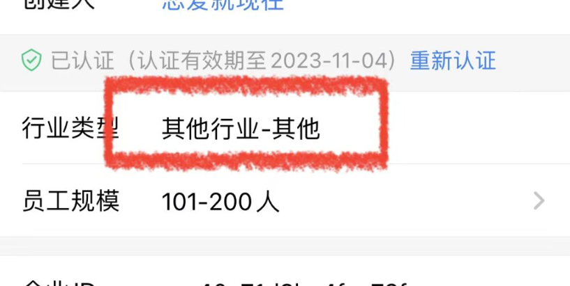 图片[6]-企业微信免费升级-支持5万人使用