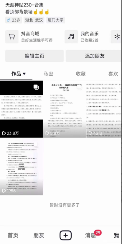 图片[1]-卖天涯资料-掘金抖音红书-小白一天500+