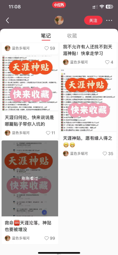 图片[5]-卖天涯资料-掘金抖音红书-小白一天500+
