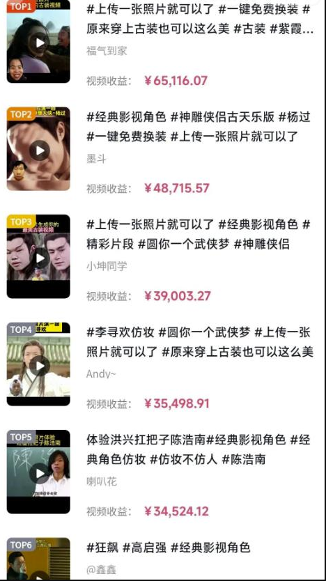 图片[1]-揭秘抖音小程序一作品赚6万+的秘密