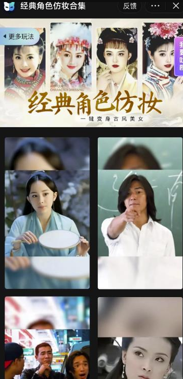 图片[4]-揭秘抖音小程序一作品赚6万+的秘密