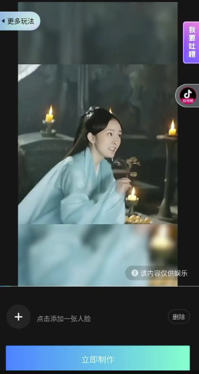 图片[5]-揭秘抖音小程序一作品赚6万+的秘密