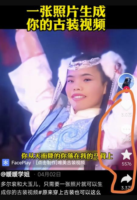 图片[8]-揭秘抖音小程序一作品赚6万+的秘密