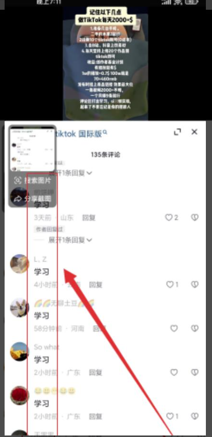 图片[2]-抖音流量玩法-1天百位粉丝-日变现500+_这个方法你不能错过！
