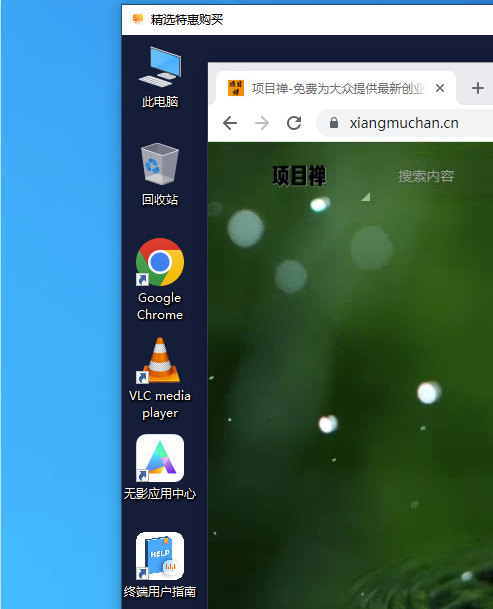 图片[2]-免费云电脑-轻松满足日常办公-测试需求！