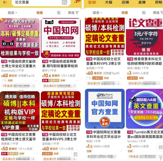 图片[1]-轻松月入过万！利用论文查重-开启高收益副业！