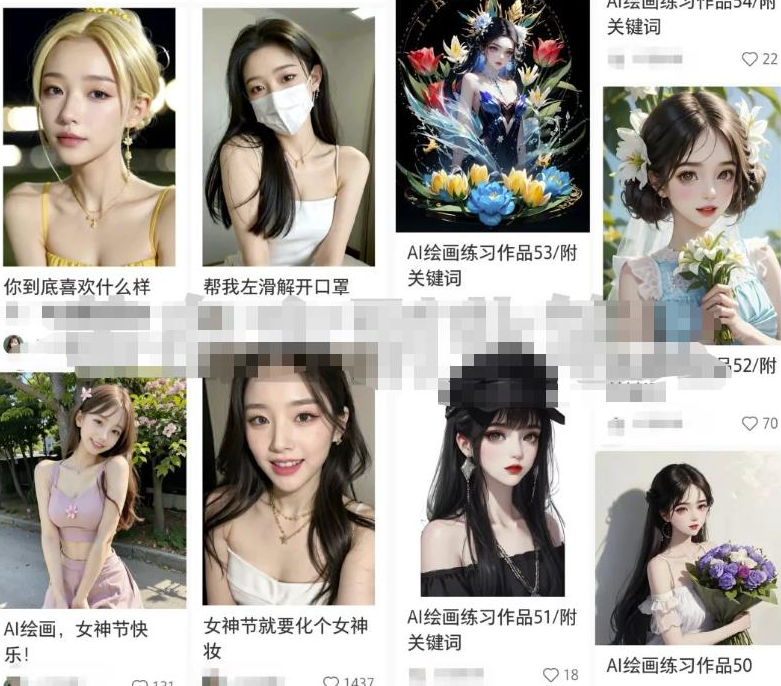 图片[2]-轻松月入过万-小红书AI绘画项目副业思路揭秘