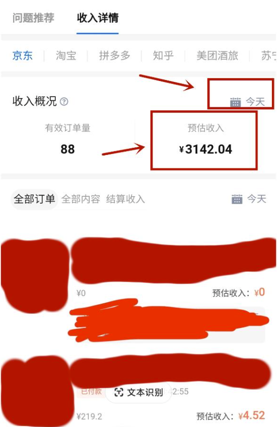 图片[2]-每天1小时-轻松月入8K-10K！陪练营教你如何实现【知乎好物推荐】
