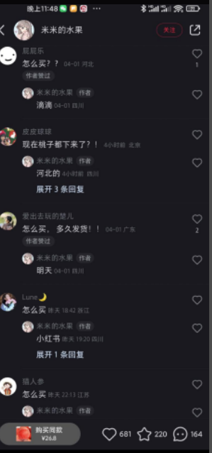 图片[2]-小红书开启水果直播-每月轻松赚w！