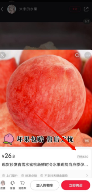 图片[3]-小红书开启水果直播-每月轻松赚w！