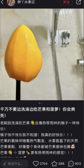 图片[7]-小红书开启水果直播-每月轻松赚w！