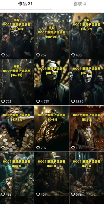图片[1]-野路子视频制作教程_一天引流一二百创业粉！