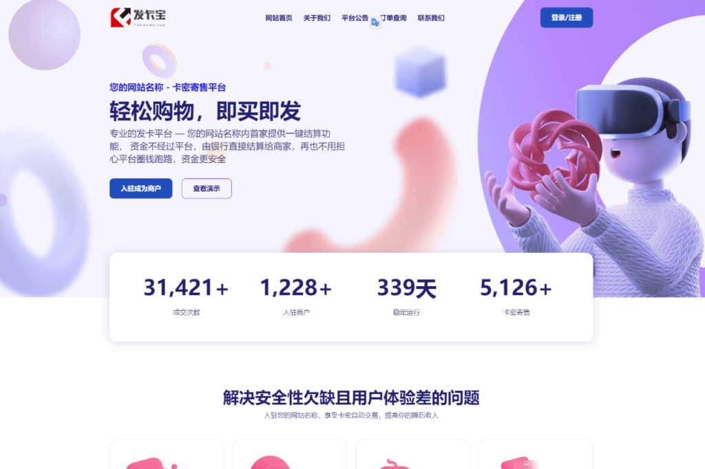 图片[1]-PHP自动卡密发卡系统源码-2023最新版