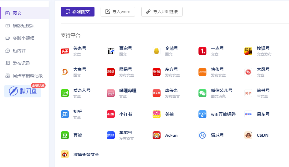 图片[1]-轻松分发全网视频-节省时间一键搞定！