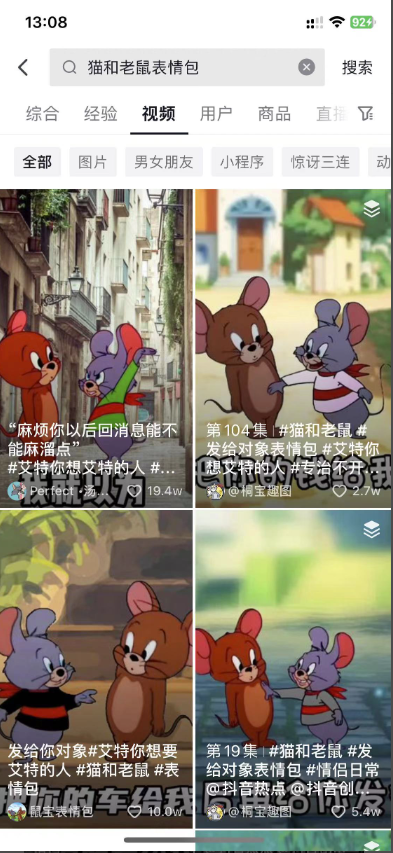 图片[1]-DIY猫鼠表情包制作教程-让你的聊天更有趣！